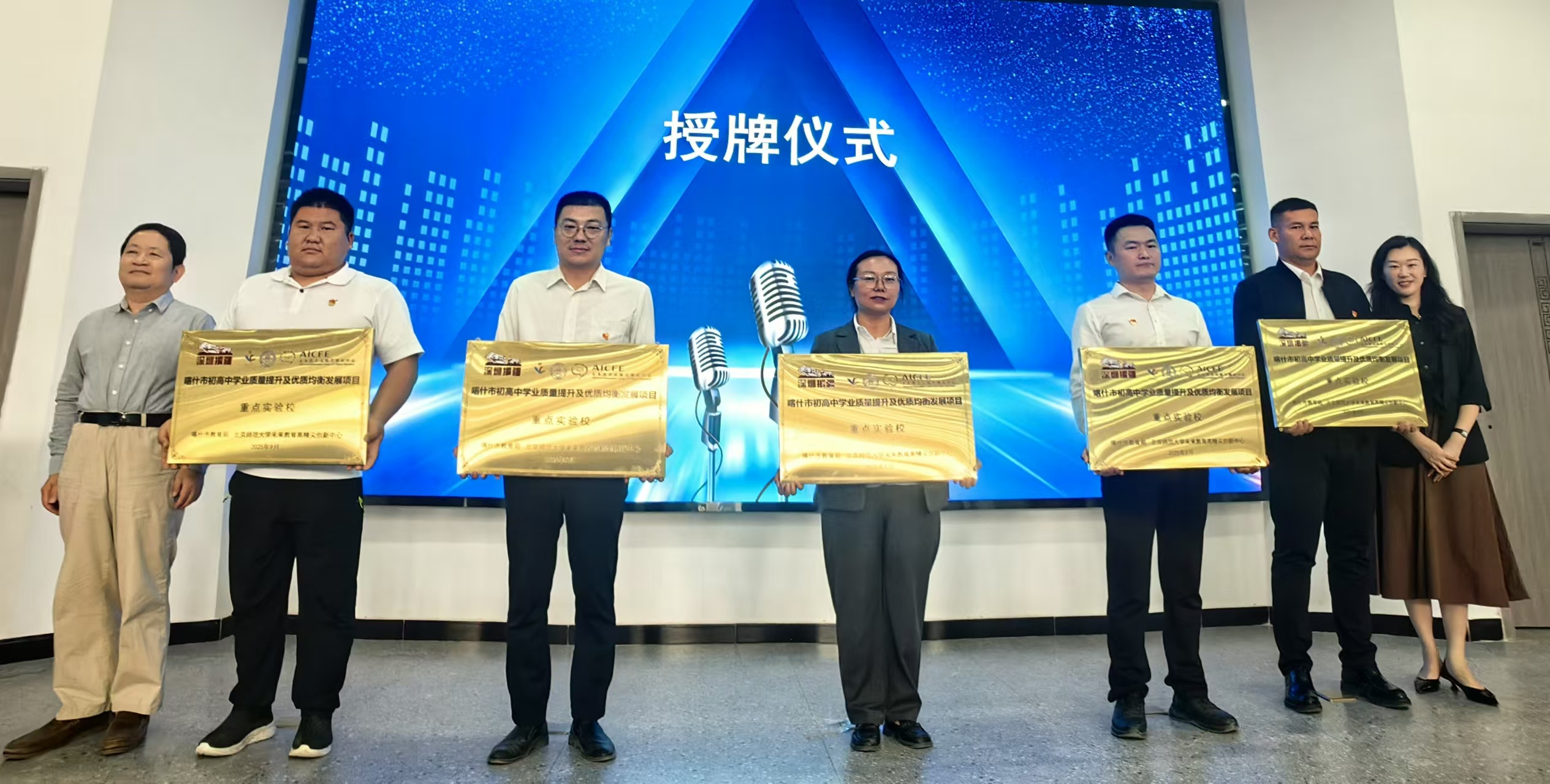 5 实验校授牌.jpg