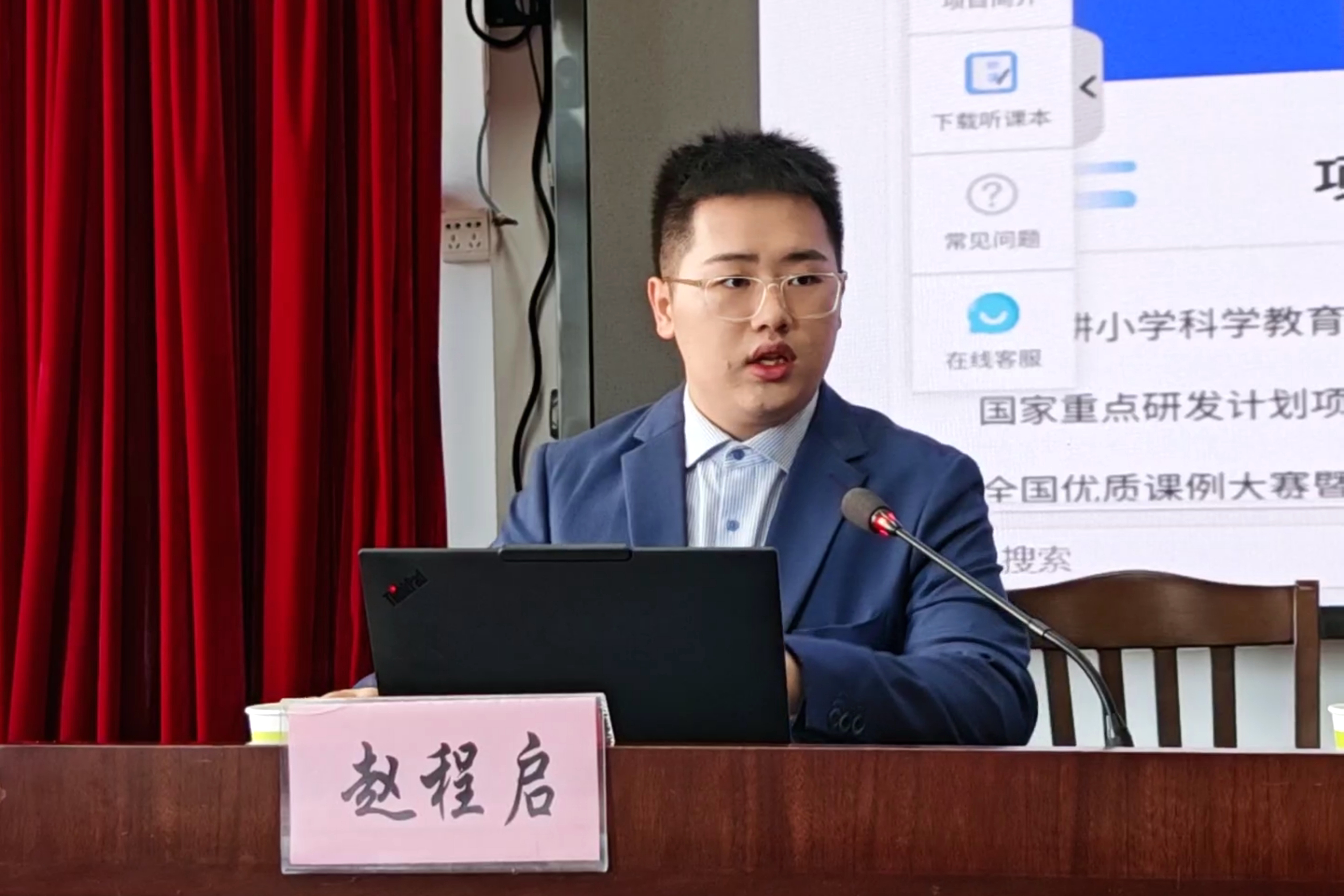 6 赵程启指导示范平台应用.jpg