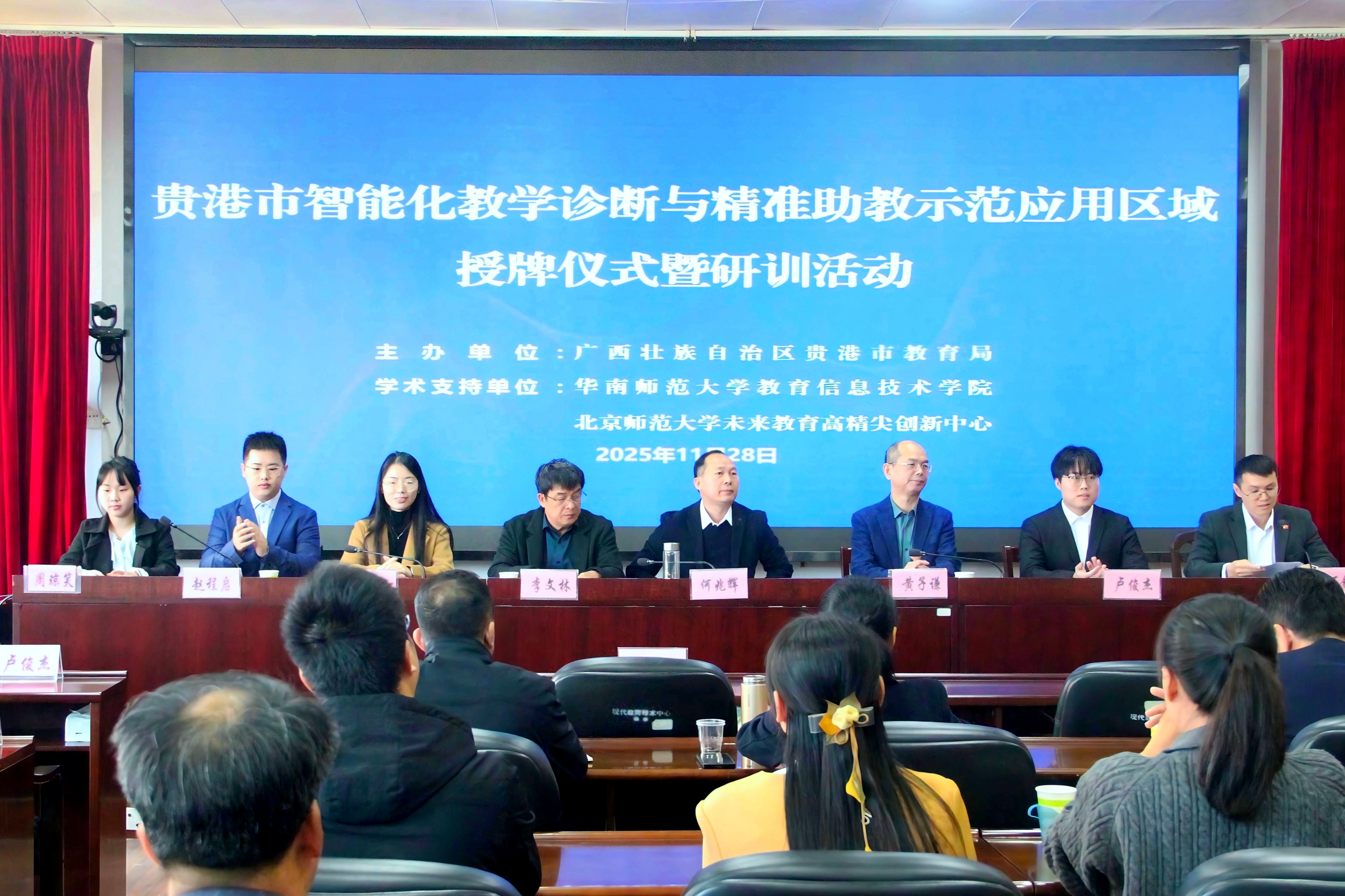 1 启动会现场.jpg