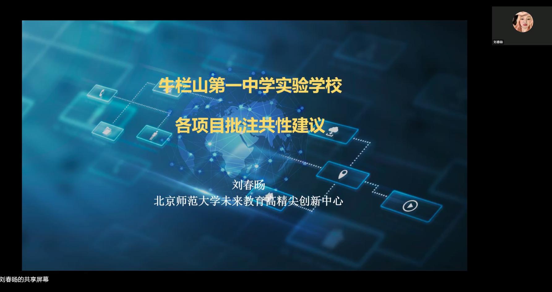 图3 刘春旸做分享.jpg 图3 刘春旸做分享.jpg